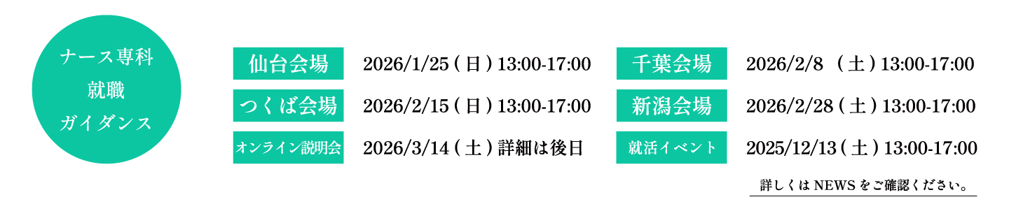 富家グループの採用について