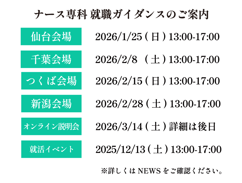 富家グループの採用について
